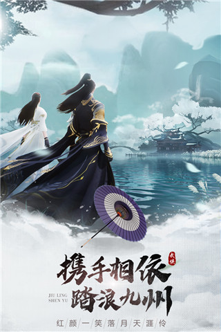 九灵神域安卓版图1