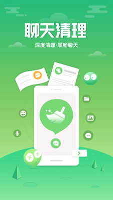 超速清理管家 图3