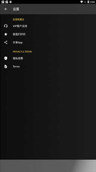 XAPK安装器安卓中文版图1