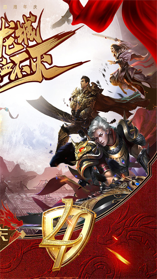 烈焰龙城复古版图2