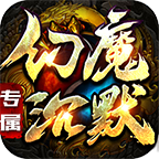老八幻魔沉默游戏无广告版