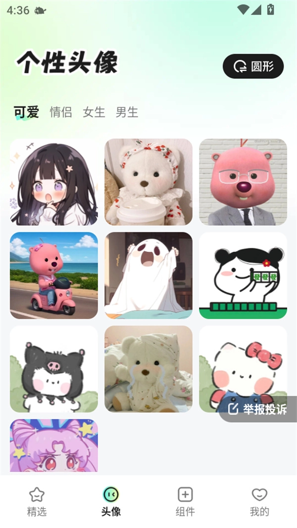 咕噜壁纸最新版图3