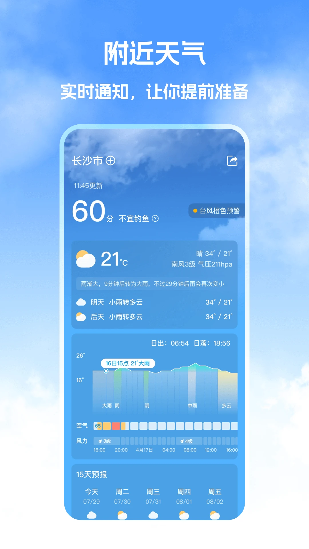 钓鱼帮2026版图1