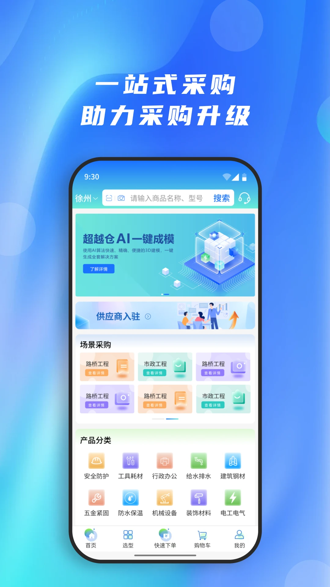 超越仓图4