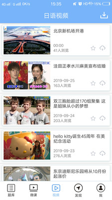 日语N2听力图4