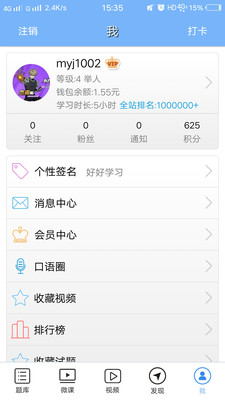 日语N2听力图3