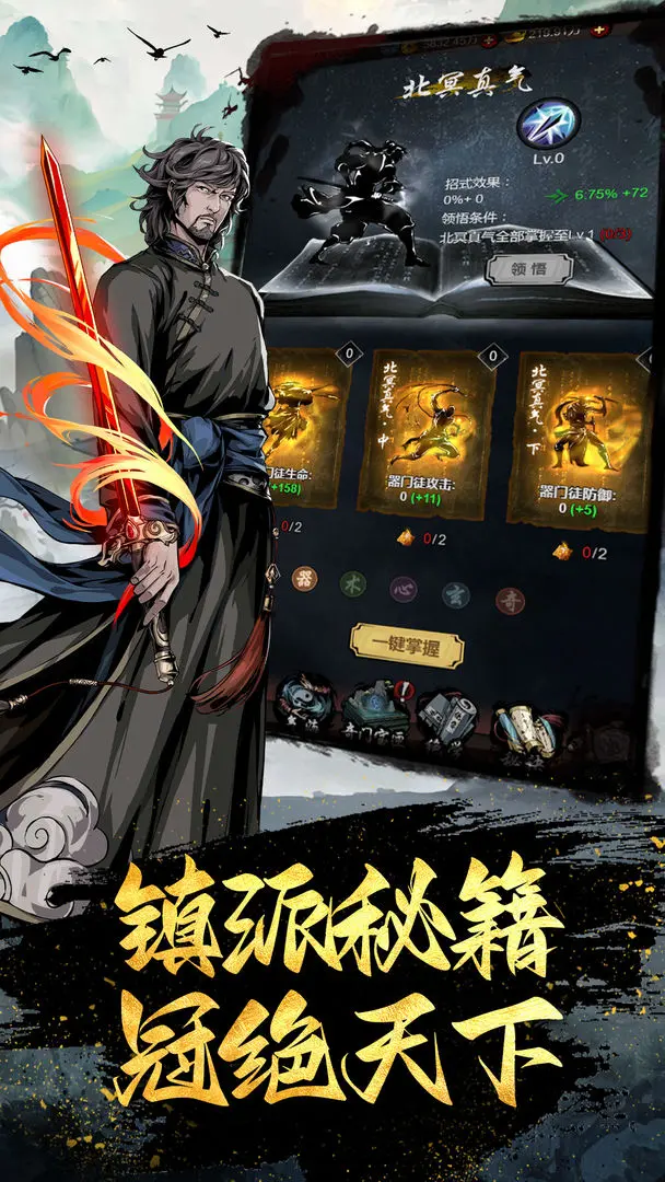 灵武世界taptap版图3