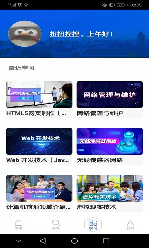 东软教育在线图1
