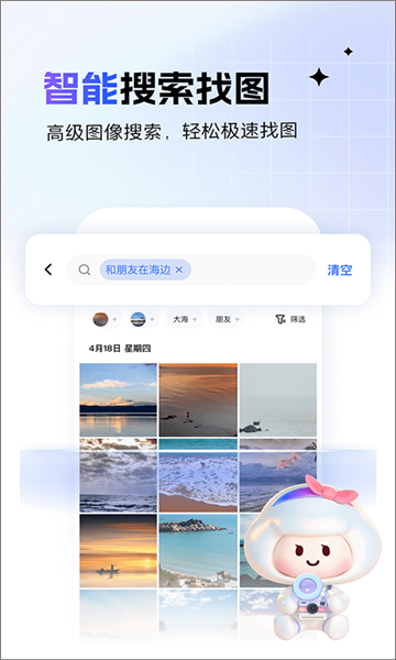 一刻相册2026图1