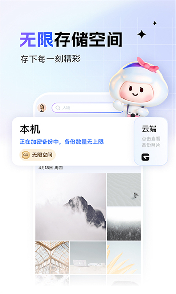 一刻相册2026图2