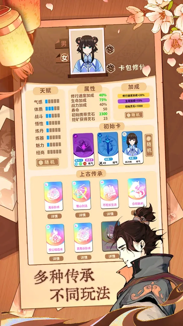 卡包修仙taptap版图2
