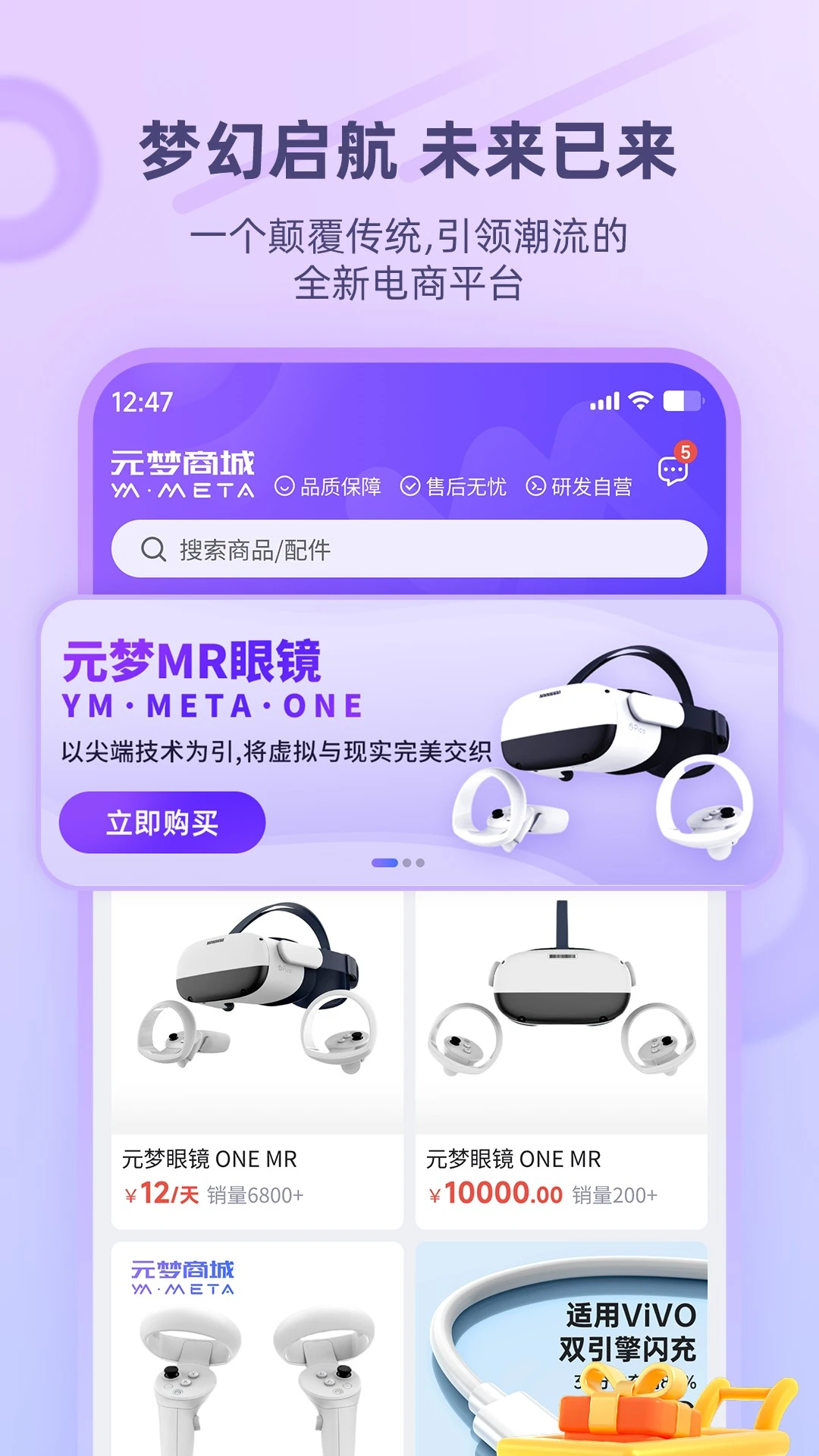元梦空间商城图5