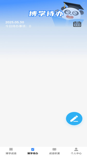 博学成语图2