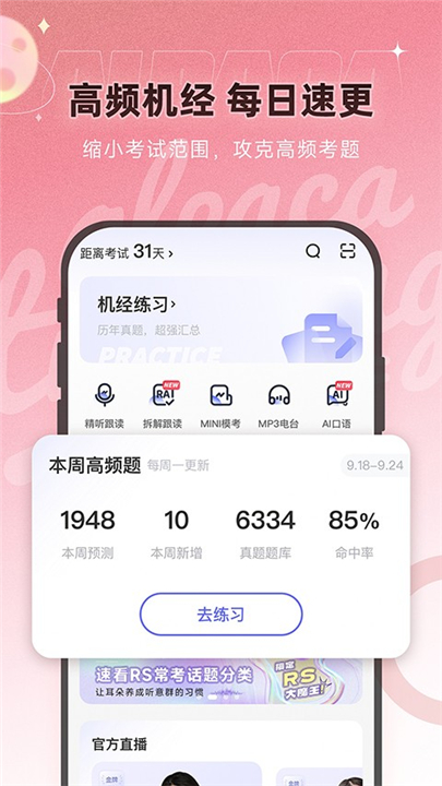 羊驼pte2026图2