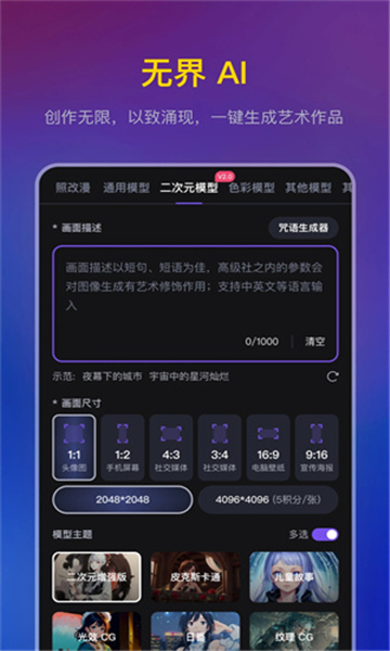 无界版图3