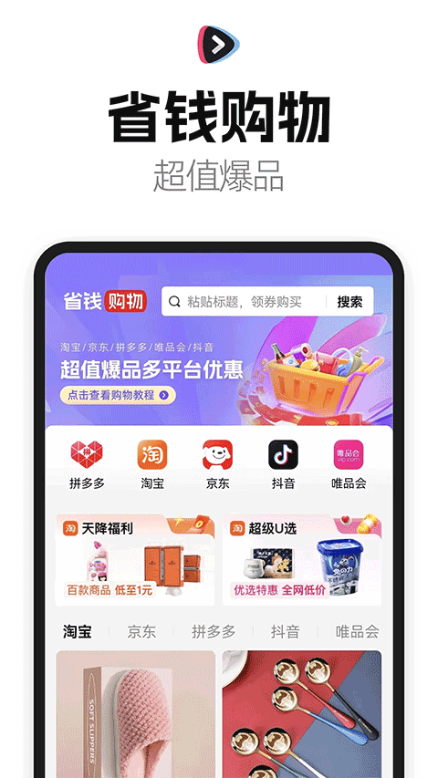好省短剧最新版图1