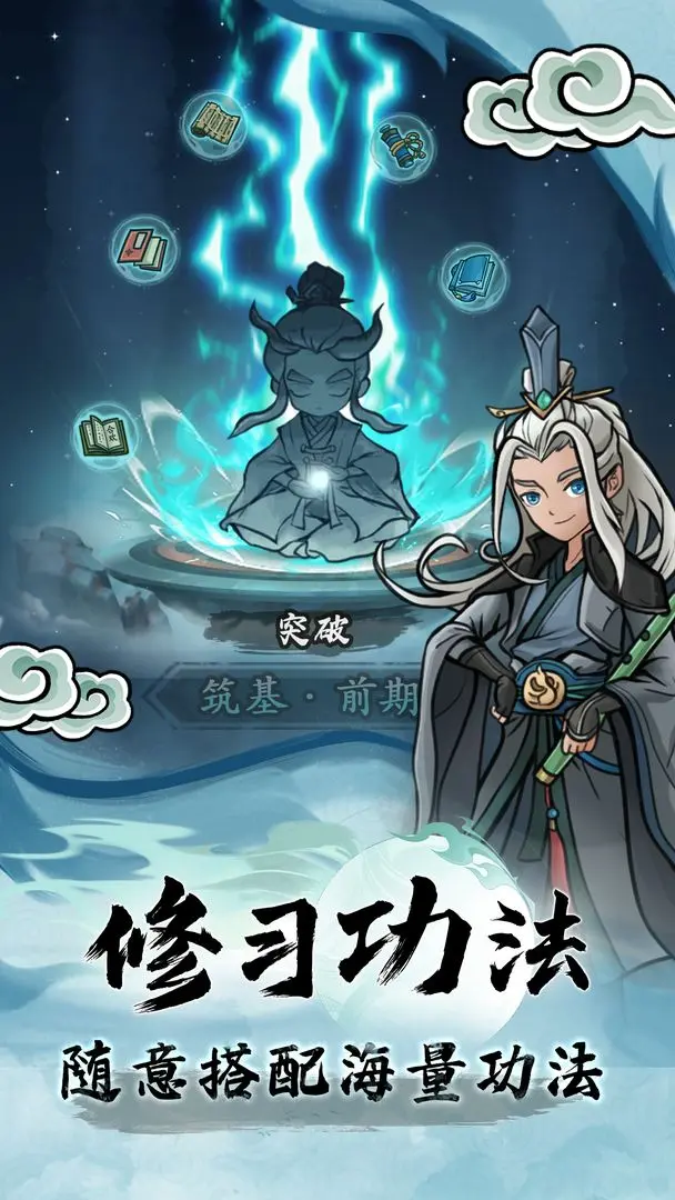 大梦道心录taptap版图3