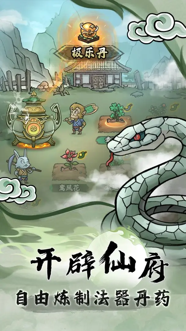 大梦道心录taptap版图5