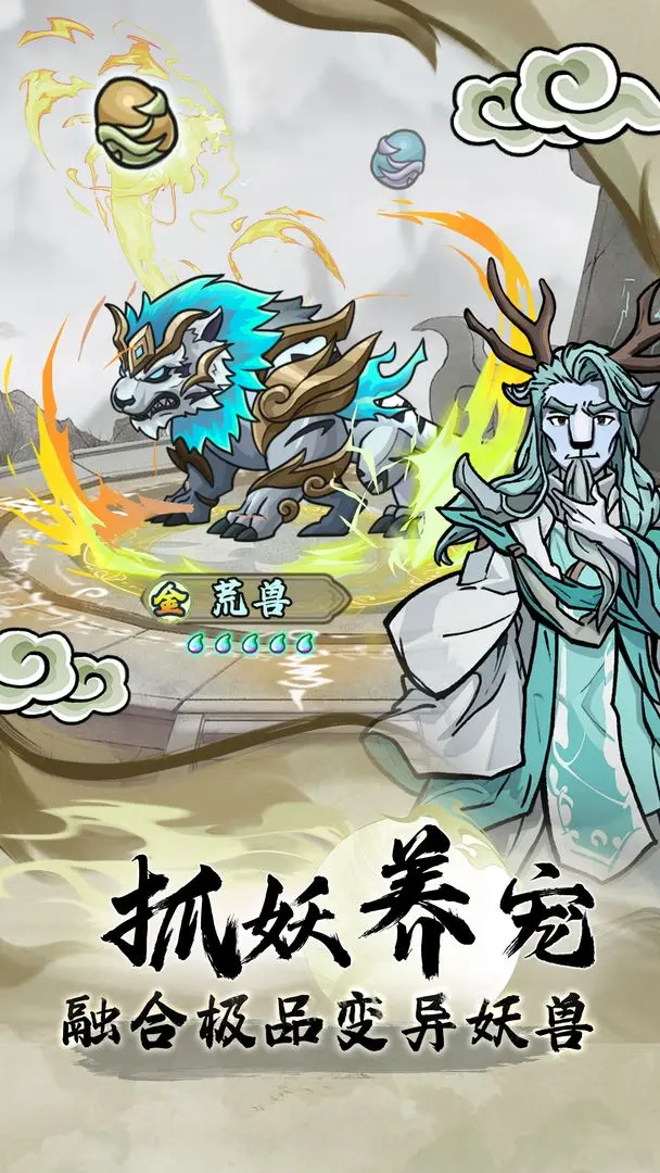 大梦道心录taptap版图4