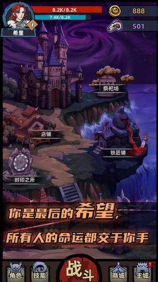不一样传说2026版图3