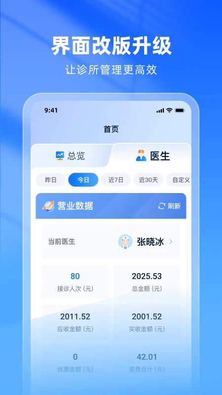 同云诊所图1