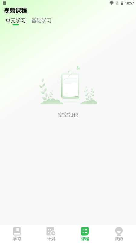 全阶单词图3