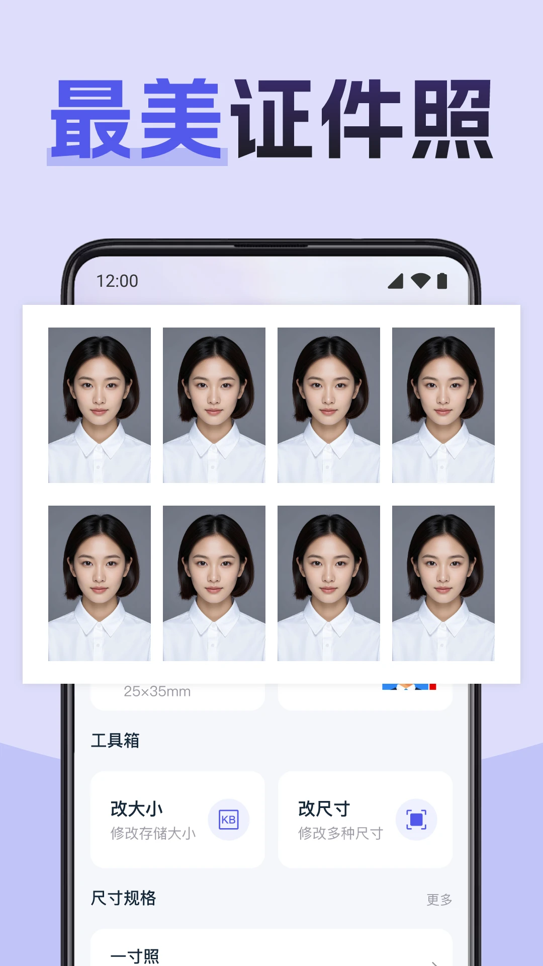 职业证件照图4