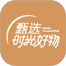 甄选时光好物