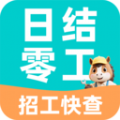 附近日结零工