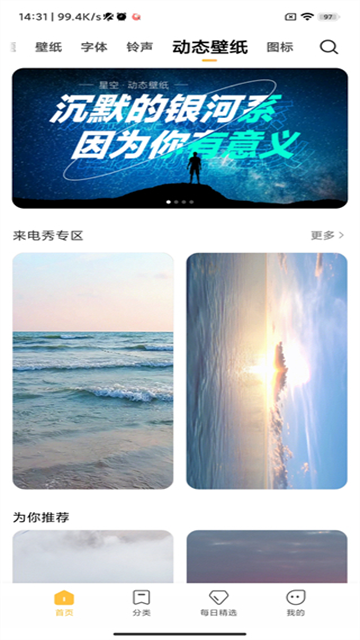 小米主题壁纸国际服图1