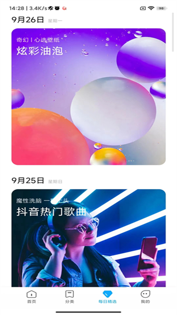 小米主题壁纸国际服图2