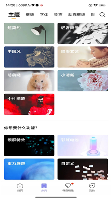 小米主题壁纸国际服图3