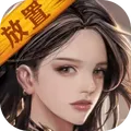放置异世界2026版