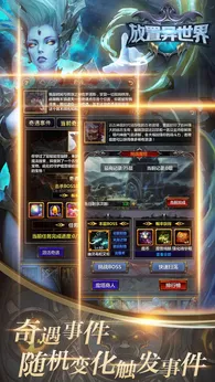 放置异世界2026版图3
