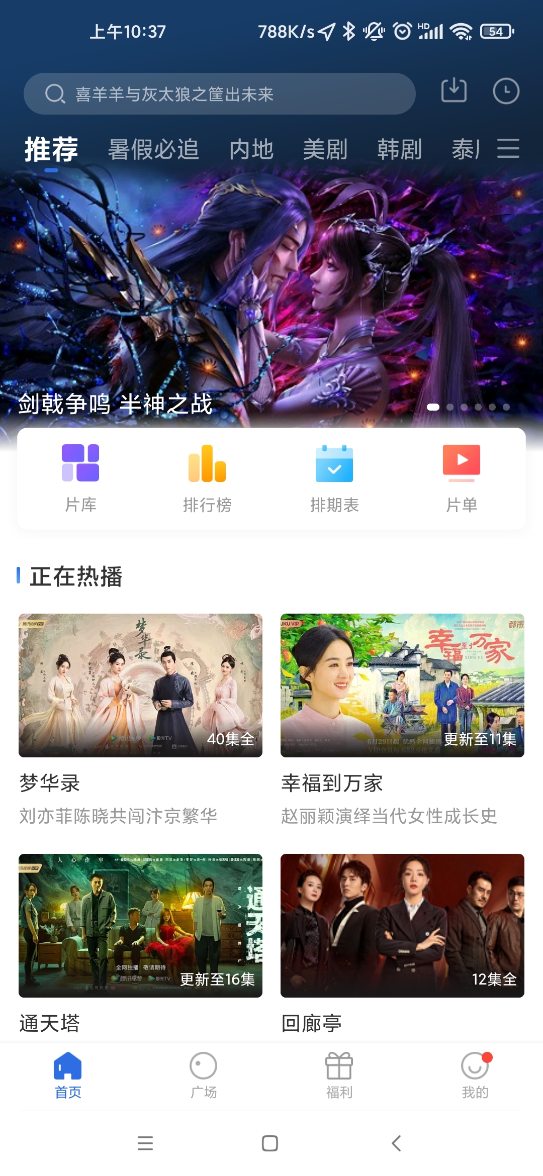 蓝天视频正版图2
