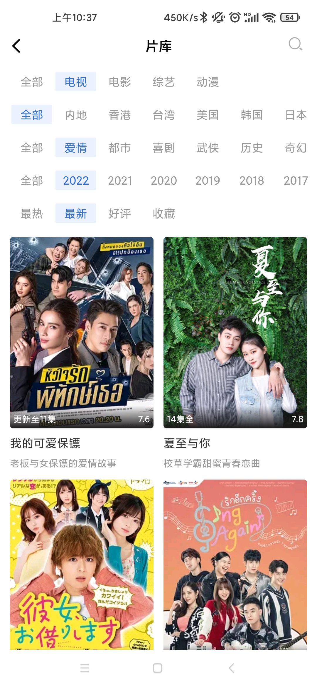 蓝天视频正版图4