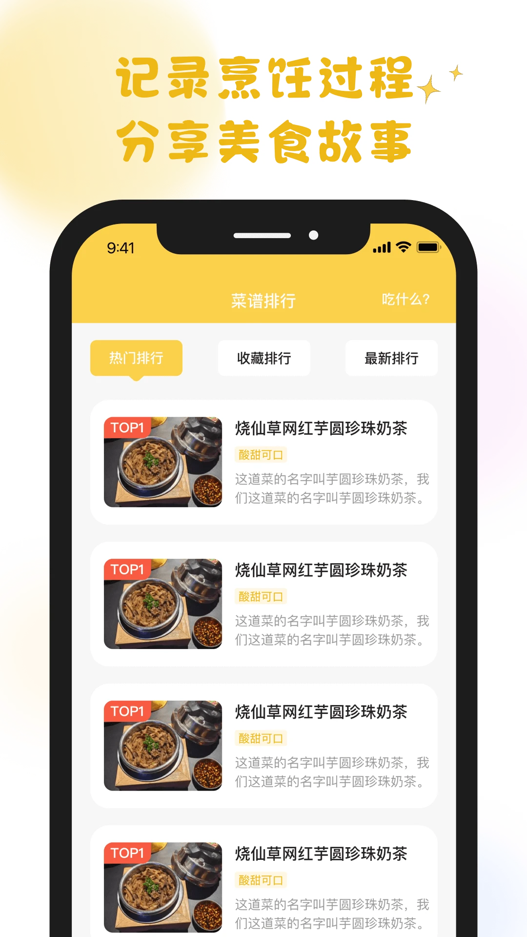 萌厨小传图5