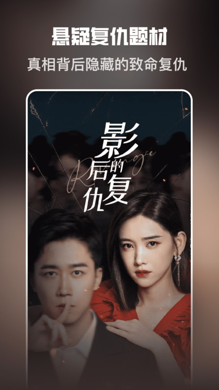 企鹅免费短剧图3