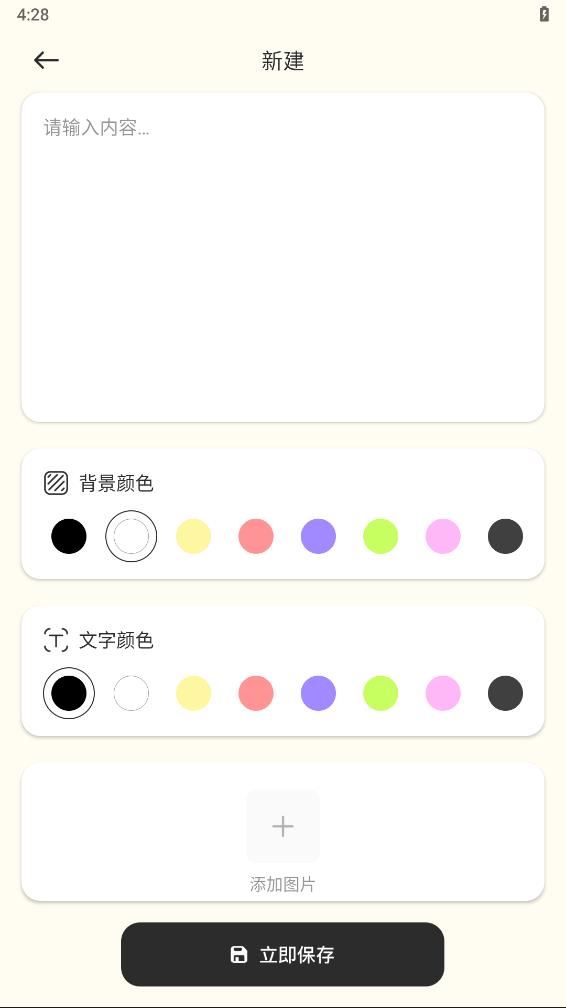 便签周记图2