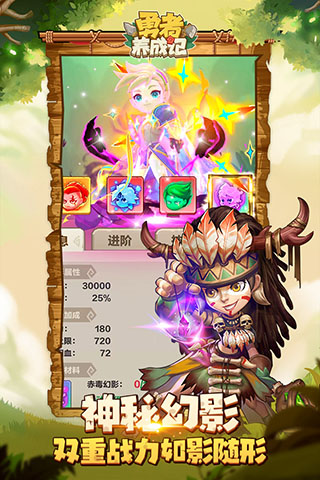 勇者养成记2026最新版图4