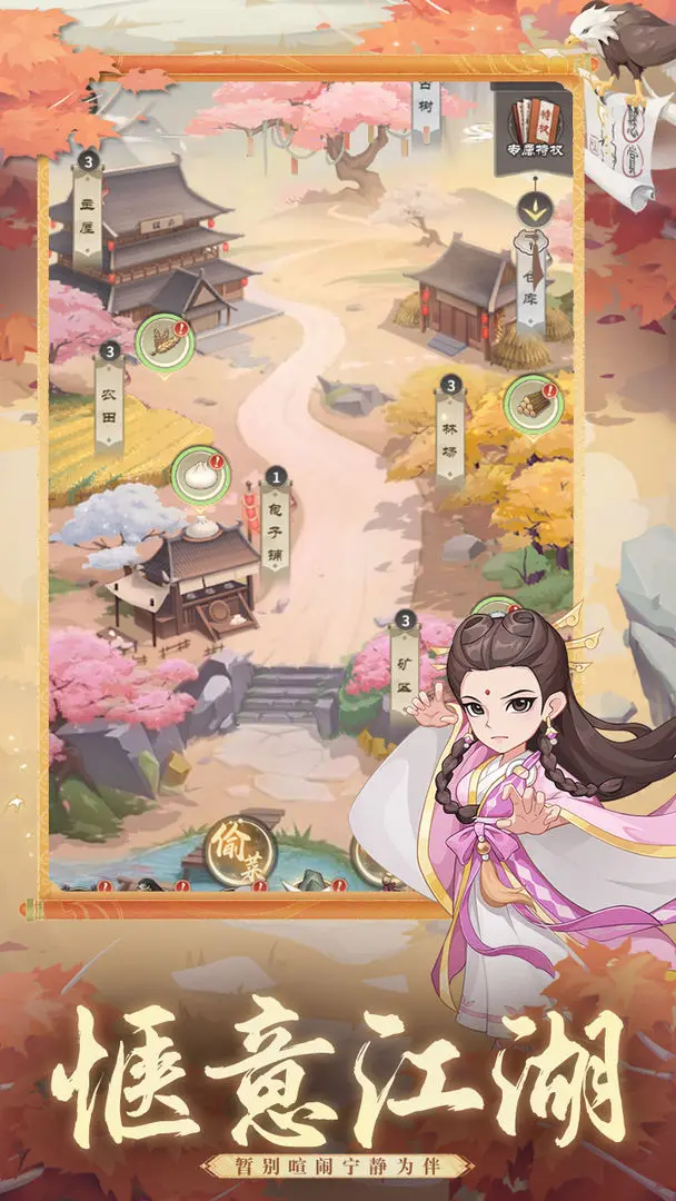 自由侠客录2026版图3