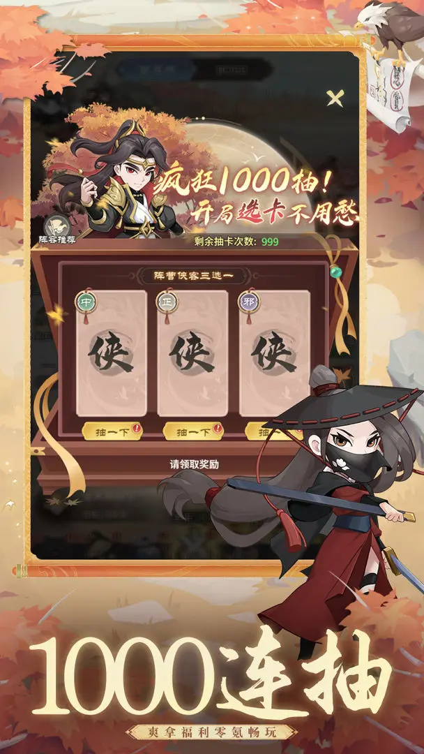 自由侠客录2026版图4