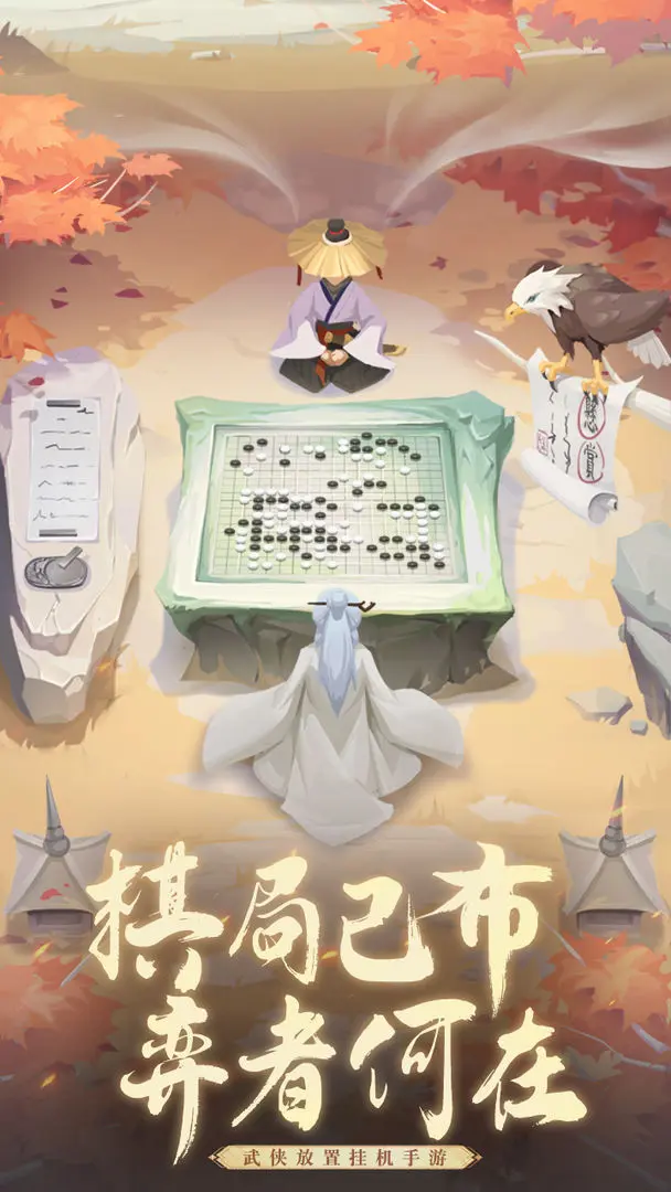 自由侠客录2026版图5