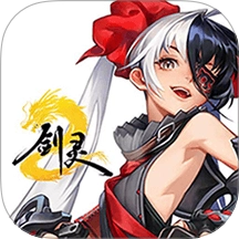 剑灵2最新版