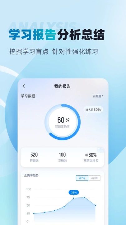 客运从业资格证题库原版图2