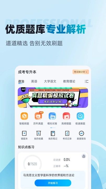 客运从业资格证题库原版图1