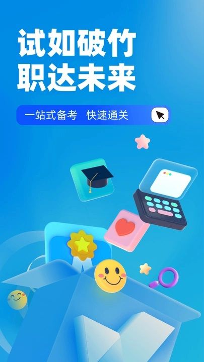 客运从业资格证题库原版图4