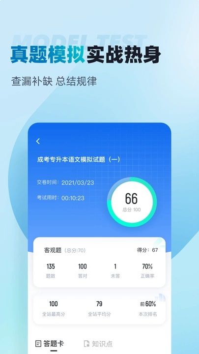 客运从业资格证题库原版图3