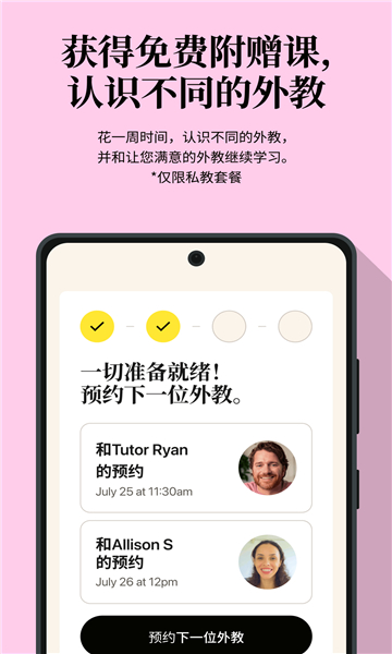Cambly中文版图1