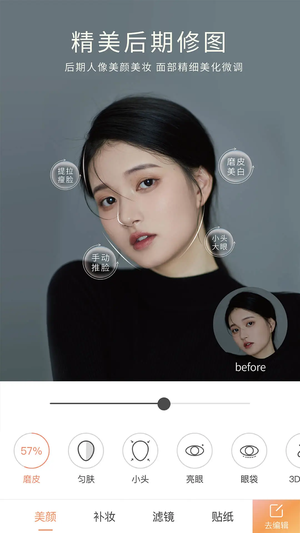 无他相机免费版图2